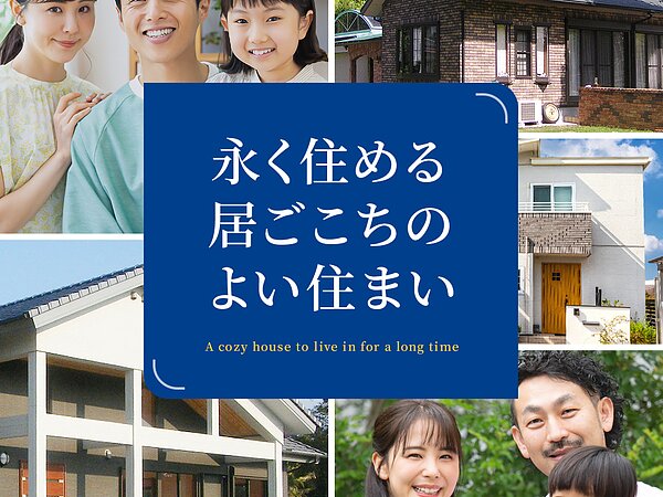 ホームページをリニューアルしましたの画像
